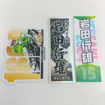 오토 레이스 굿즈 이세자키 오토 이와타 유키오 선수 스티커