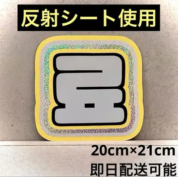 nctwish 위시 리 네임 보드