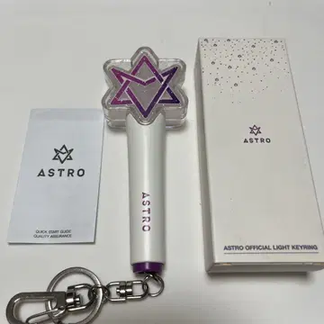 구하기 어려움! ASTRO 응원봉 키링