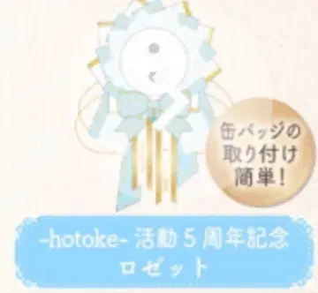 이레이스 이무 hotoke 활동 5주년 기념 굿즈 로제트 캔뱃지