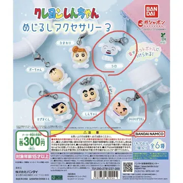 짱구는 못말려 메지루시 액세서리 3