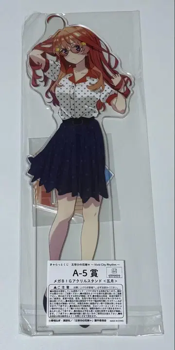 5등분의 신부 캐릭터 복권 A상 메가 BIG 아크릴 스탠드 5월