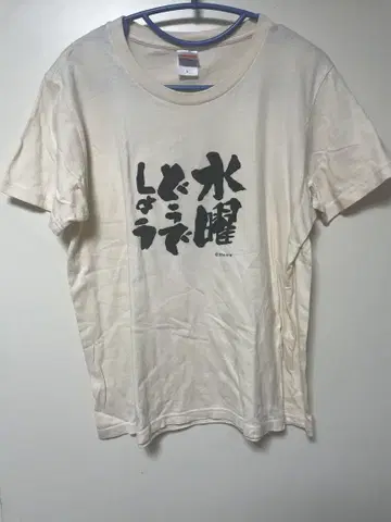 수요일 어떠세요 로고 티셔츠 크림 L 사이즈
