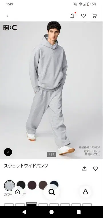 UNIQLO C 스웨트 팬츠