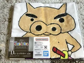 부리부리자에몬 제일복권 나츠카 시네마 D상 빅 타월