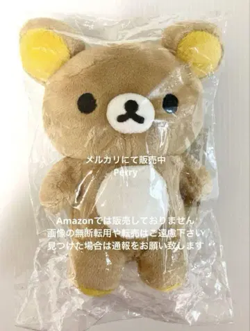 리락쿠마 20colors 성 곰형 한정판 봉제 인형 나만의 리락쿠마 여름