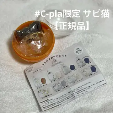 우리 아이의 케다마다마 #C-pla 한정판 녹 고양이