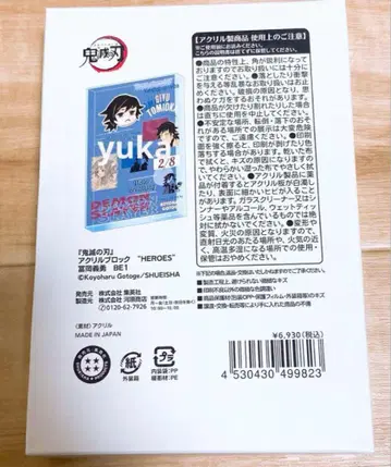 '귀멸의 칼날' 토미오카 기유 생일 아크릴 블록 생일.2025