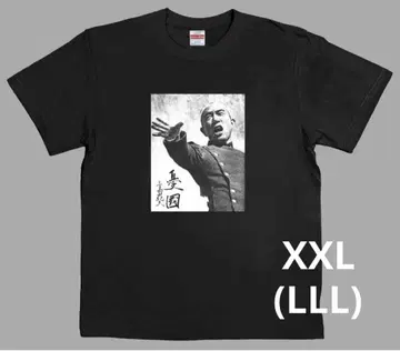 미시마 유키오 티셔츠 블랙(XXL) 우국 LLL(3L)