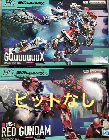 건담 프라모델 HG 건담 GQuuuuuuX 빨간색 건담 비트 없음 세트