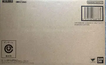 메탈 빌드 크로스본 건담 X1 하프 크로스 킨케두 탑승 사양