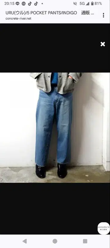 [ URU/우루 ] COTTON DENIM 5 POCKET PANTS