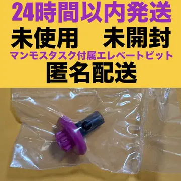 BX-00 맘모스 태스크 부속 E비트 엘레베이트비트 베이블레이드X