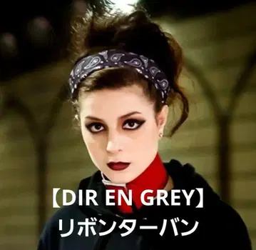 [ DIR EN GREY ] 리본 터번 [미사용]