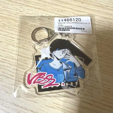 프로세카 밤 페스티벌 아크링 키링 아오야기 토야
