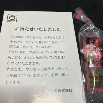 헬로키티 말 키링
