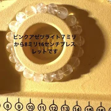 핑크 아제즈라이트 7mm~8mm 팔찌 16cm입니다.