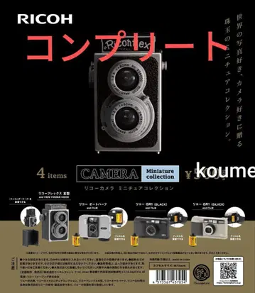 RICOH 리코 카메라 미니어처 컬렉션 가챠 컴플리트