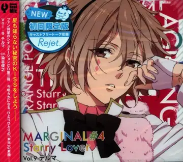 Rejet MARGINAL#4 Starry Lover 테르마 Vol.9