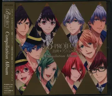 애니플렉스 B-PROJECT Compilation Album