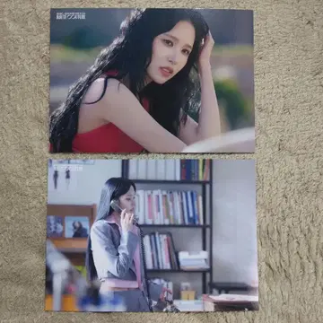 MISAMO 미나 묶음 판매