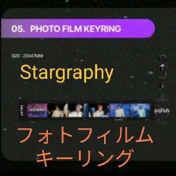 ASTRO Stargraphy EXHIBITION 사진 필름 키링