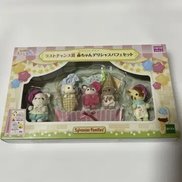 (당일 발송) 실바니아 반짝반짝 복권 라스트원상