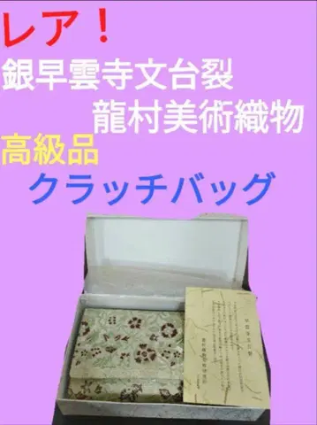 기모노 가방