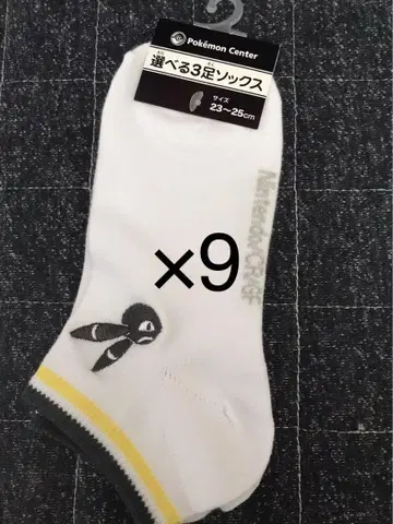 선택 가능한 3족 삭스 9족 세트