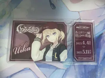 마이무지 전 Ave Mujica 혜택 삼각형 첫 꽃 티켓형 아크릴 카드