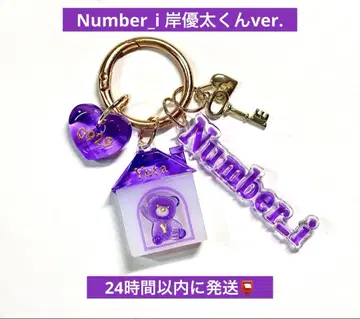 Number_i 기시 유타 최애 곰 하우스 참 키링