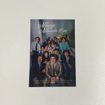 뉴 에이지 뉴 네타 라이브 스티커