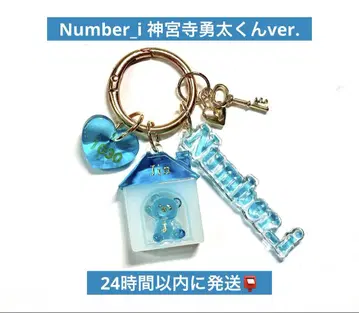 Number_i 진구지 유타 최애 곰 하우스 참 키링