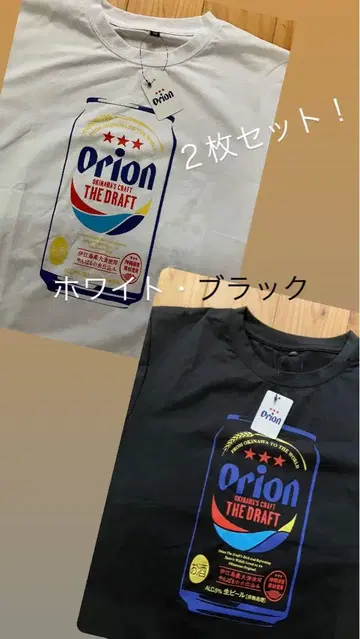오리온 맥주 티셔츠 2장 세트
