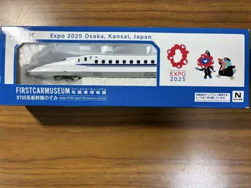 EXPO 2025 철도 모형 N700계 신칸센 노조미