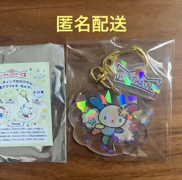 무뉴구루미 파티오 2연 참 키링