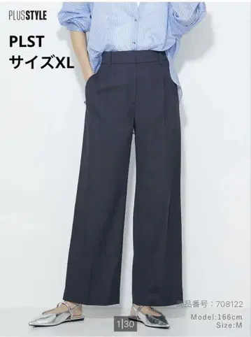 PLST 네이비 와이드 팬츠 린넨 블렌드 앵클 기장 인심 61cm