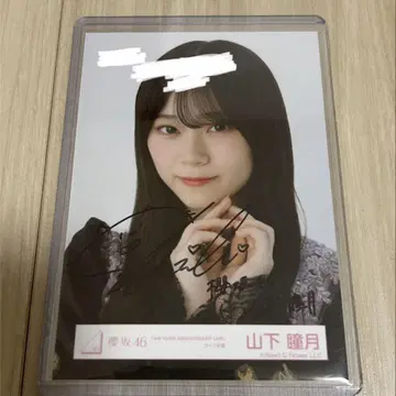 야마시타 시즈키 브로마이드 사인
