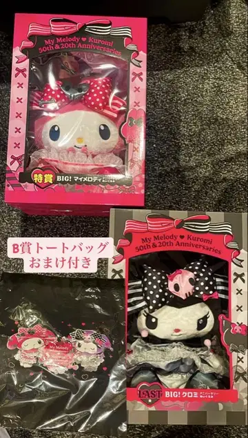 Happy 복권 'My Melody & Kuromi 특상 & 라스트 상'