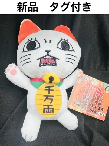 택 포함 새상품 단다단 다다마 봉제 인형 터보 바바