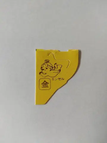 금빛 천사 모리나가 제과 초코볼