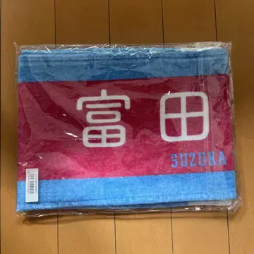 히나타자카46 도레미소라시도 타월 토미타 스즈카