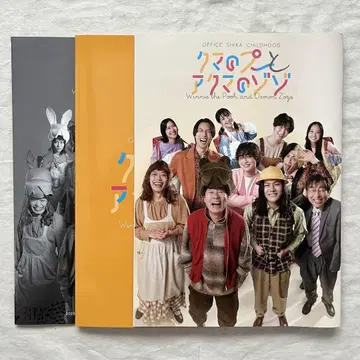 곰돌이 푸와 악마 조조 공연 팜플렛