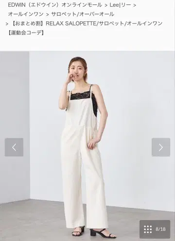 Lee 릴랙스 살로펫 화이트