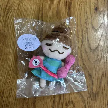 메종 리퍼 이리카 봉제 인형 키링 스트랩