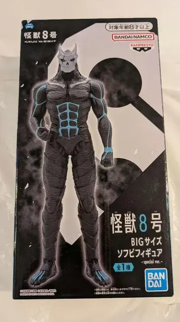괴수 8호 BIG 사이즈 소프트 비닐 피규어