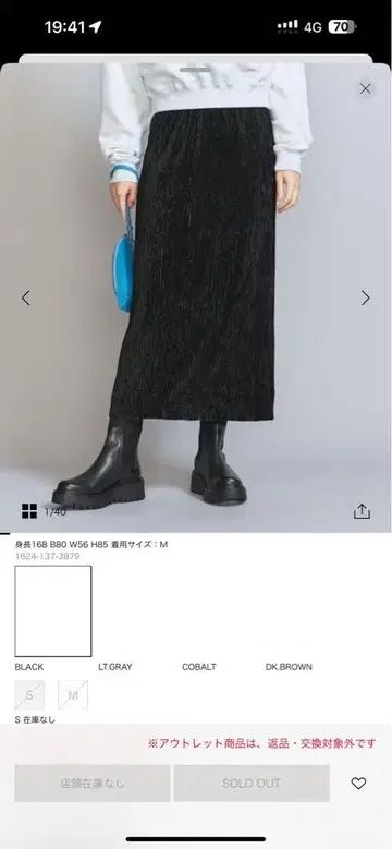 뷰티 앤 유스 벨로아 플리츠 백 슬릿 스커트 워셔블