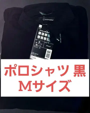 M 사이즈 엑스쉘터 쿨링 반팔 피케 셔츠 블랙 워크맨 블랙