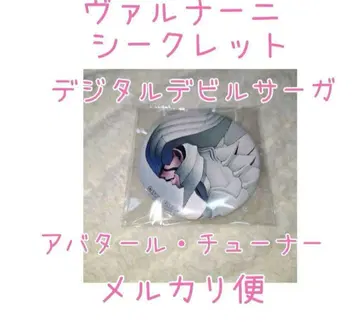 바르나니 디지털 데빌 사가 아바타르 튜너 시크릿
