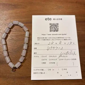 ete 로즈쿼츠 팔찌